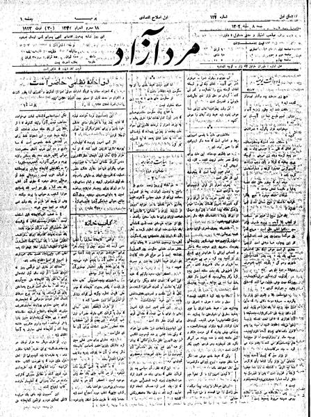 پرونده:MardAzad020608.pdf