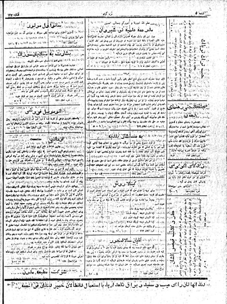 پرونده:MardAzad020608.pdf