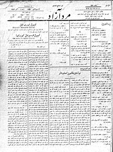 پرونده:MardAzad020722.pdf