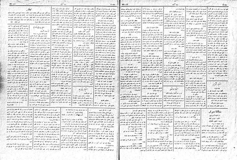 پرونده:MardAzad020722.pdf