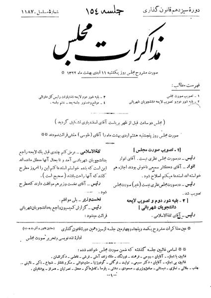 پرونده:Moz 13 154.pdf