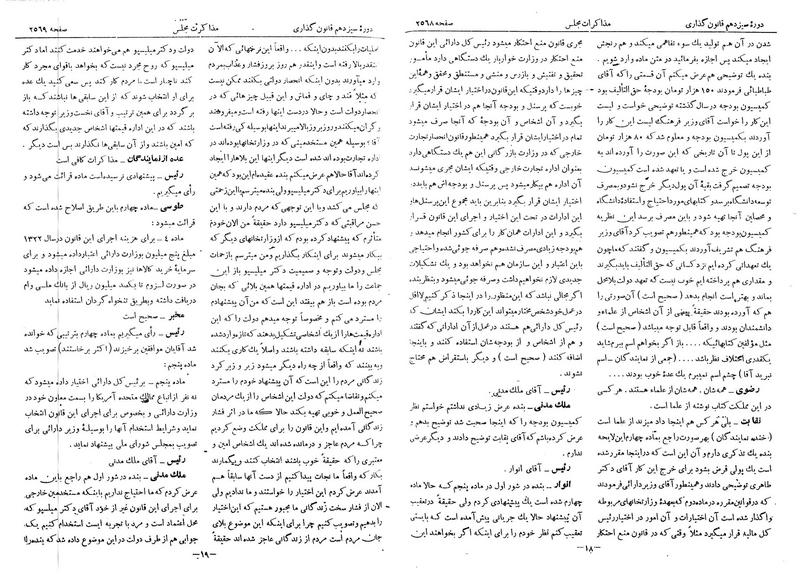 پرونده:Moz 13 154.pdf