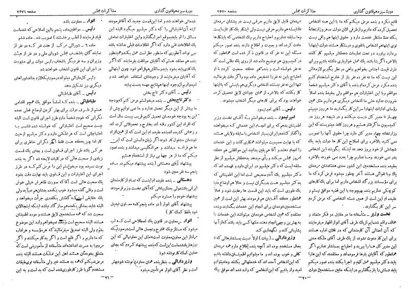 پرونده:Moz 13 154.pdf