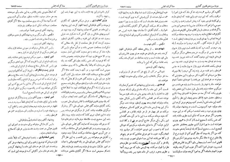 پرونده:Moz 13 154.pdf