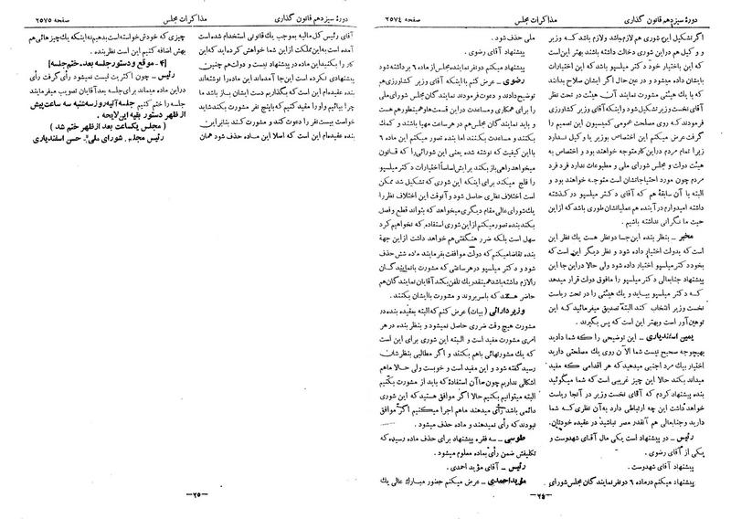 پرونده:Moz 13 154.pdf