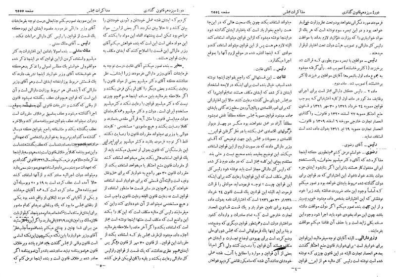 پرونده:Moz 13 154.pdf