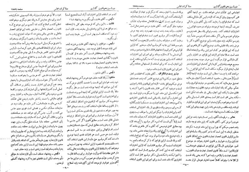 پرونده:Moz 13 154.pdf