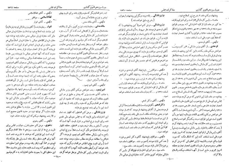 پرونده:Moz 13 154.pdf