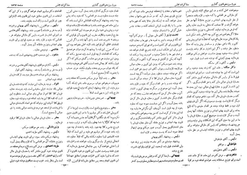 پرونده:Moz 13 154.pdf