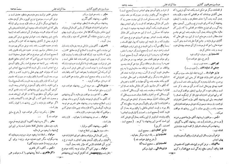 پرونده:Moz 13 154.pdf
