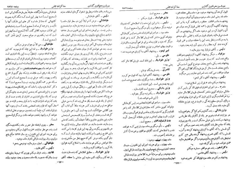 پرونده:Moz 13 154.pdf