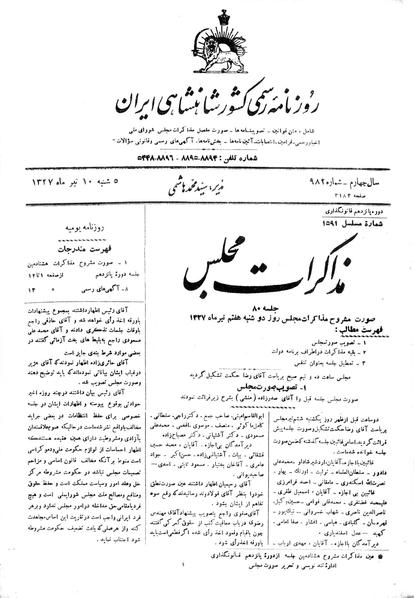 پرونده:Moz 15 80.pdf