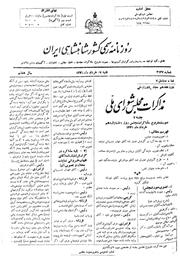 → صفحهٔ قبلی