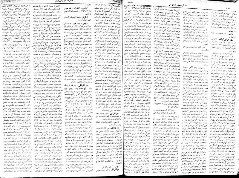 پرونده:Moz 17 7.pdf