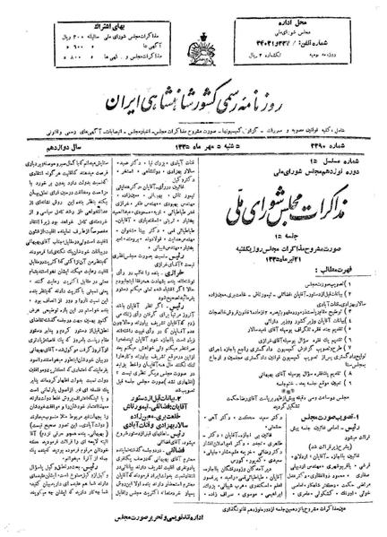 پرونده:Moz 19 15.pdf