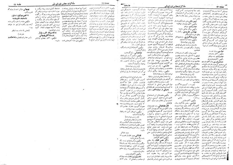 پرونده:Moz 19 15.pdf