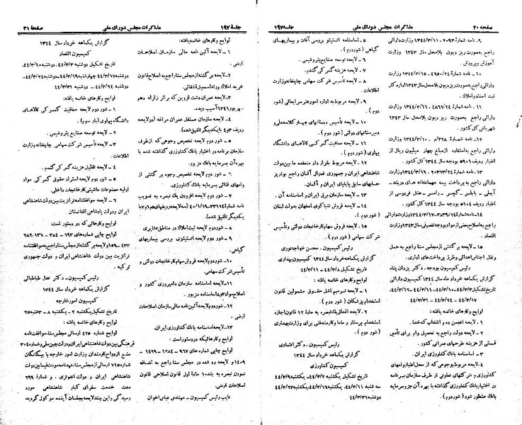 پرونده:Moz 21 197.pdf