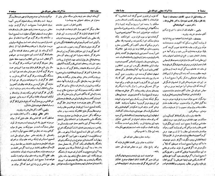 پرونده:Moz 21 197.pdf