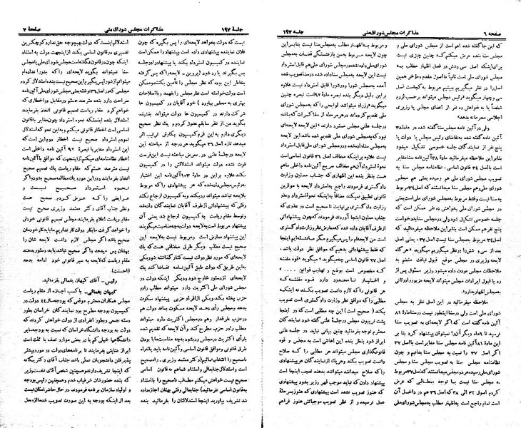 پرونده:Moz 21 197.pdf