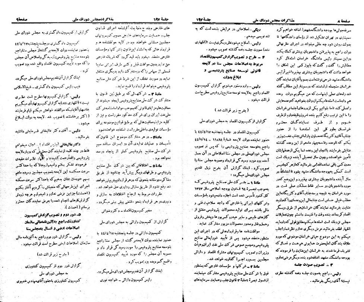 پرونده:Moz 21 197.pdf