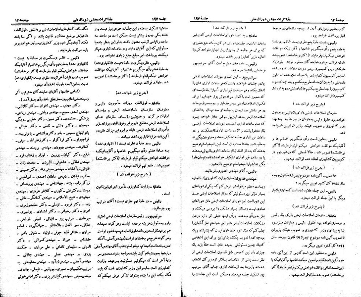 پرونده:Moz 21 197.pdf
