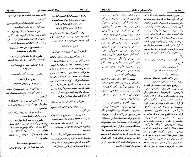 پرونده:Moz 21 197.pdf