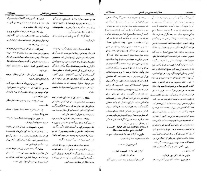 پرونده:Moz 21 234.pdf