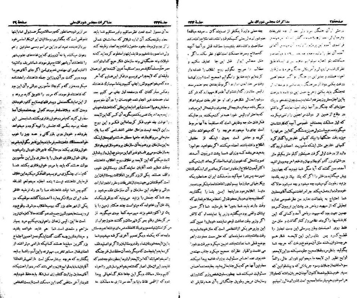 پرونده:Moz 21 234.pdf