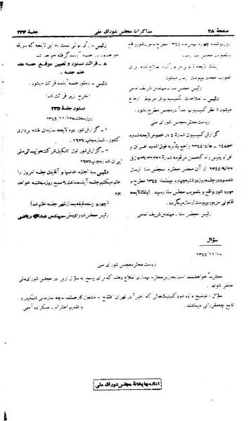 پرونده:Moz 21 234.pdf