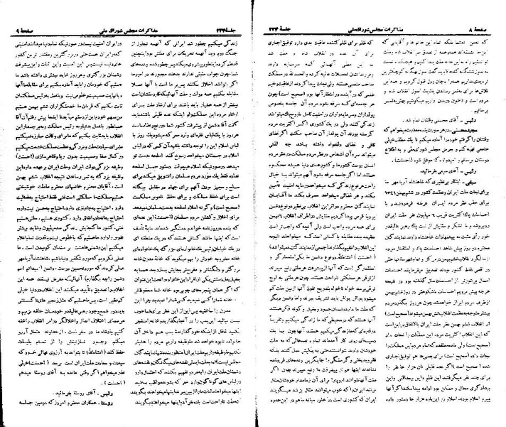 پرونده:Moz 21 234.pdf