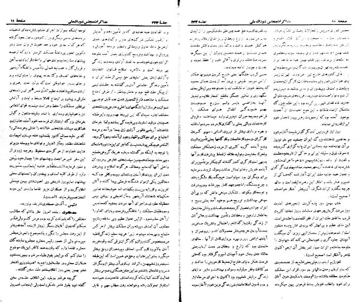 پرونده:Moz 21 234.pdf