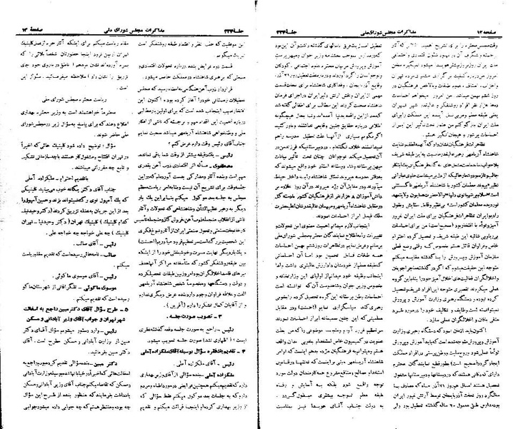 پرونده:Moz 21 234.pdf