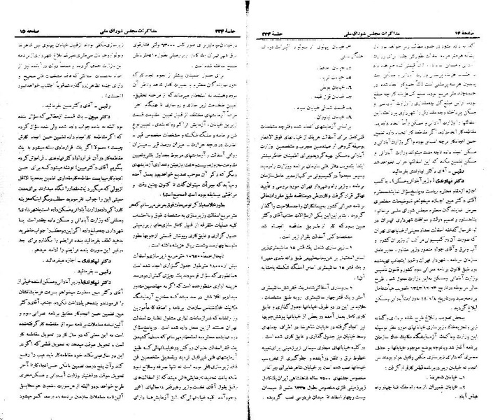 پرونده:Moz 21 234.pdf