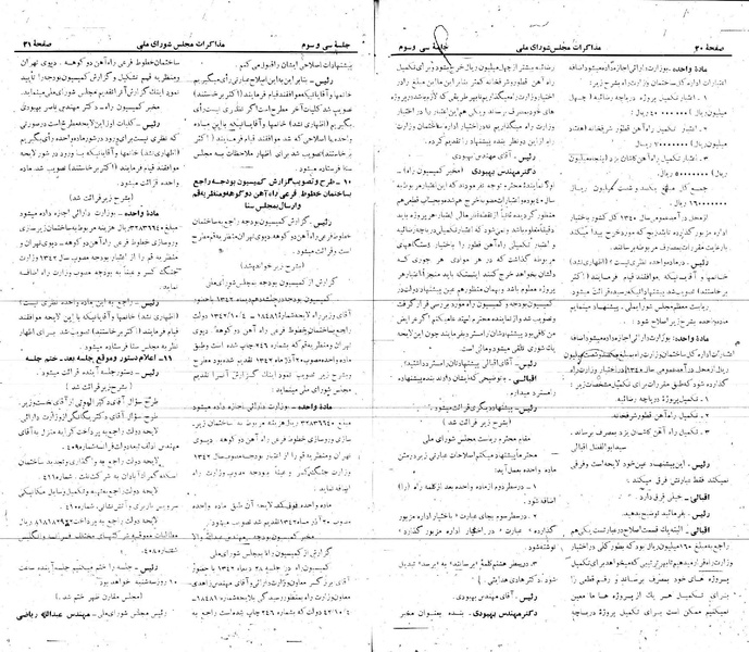 پرونده:Moz 21 33.pdf