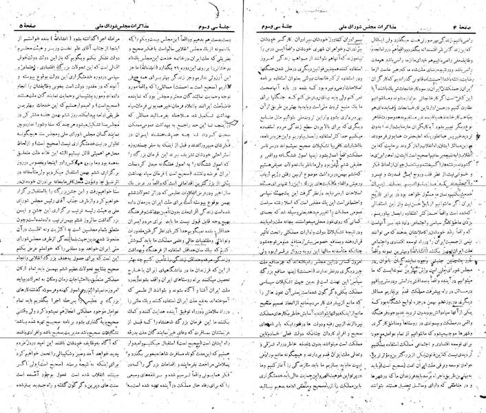 پرونده:Moz 21 33.pdf