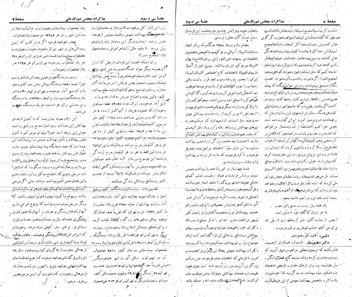 پرونده:Moz 21 33.pdf