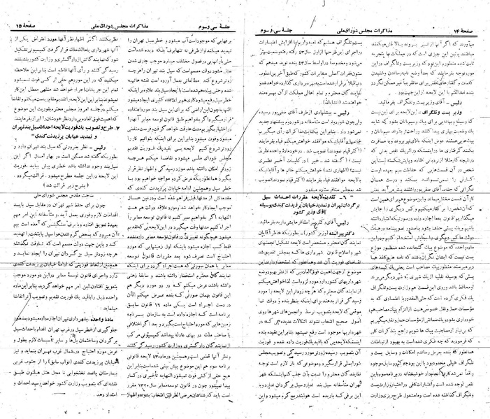 پرونده:Moz 21 33.pdf