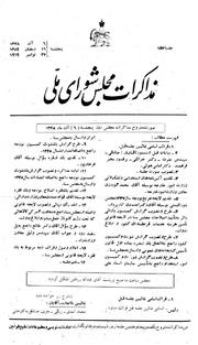 → صفحهٔ قبلی