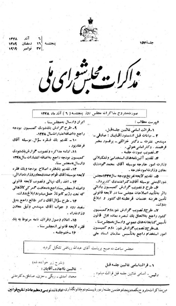 پرونده:Moz 22 157.pdf