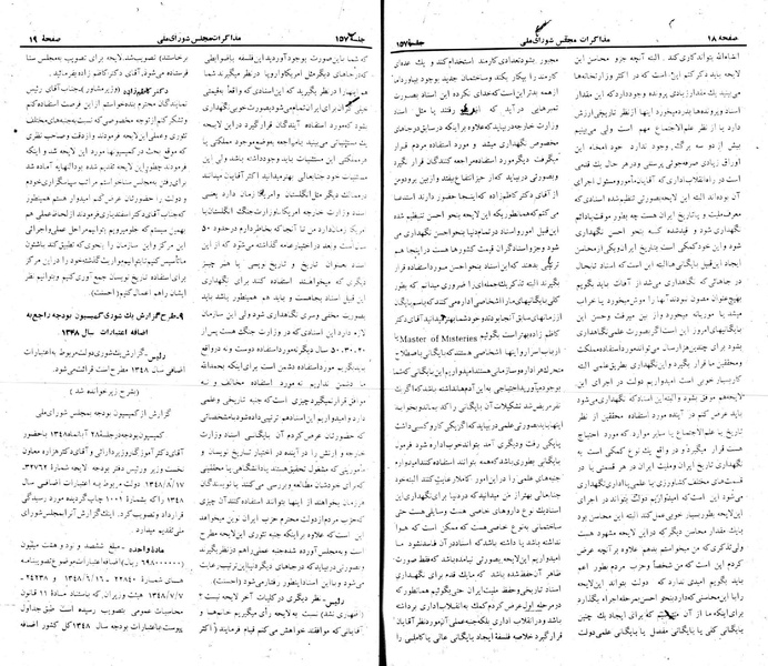 پرونده:Moz 22 157.pdf