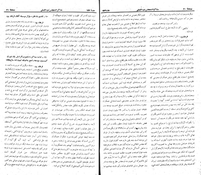 پرونده:Moz 22 157.pdf