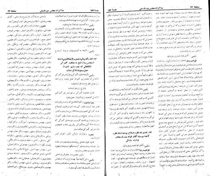 پرونده:Moz 22 157.pdf