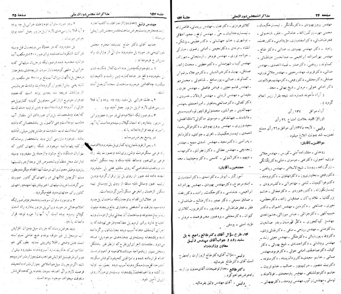 پرونده:Moz 22 157.pdf