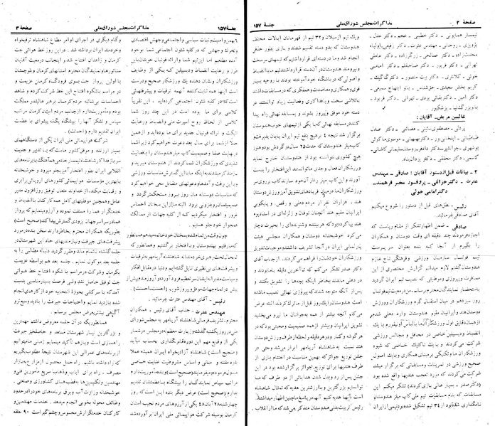 پرونده:Moz 22 157.pdf