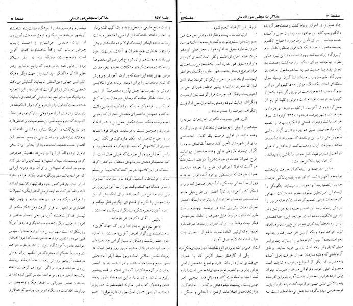 پرونده:Moz 22 157.pdf