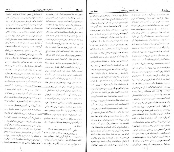 پرونده:Moz 22 157.pdf