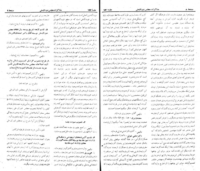 پرونده:Moz 22 157.pdf