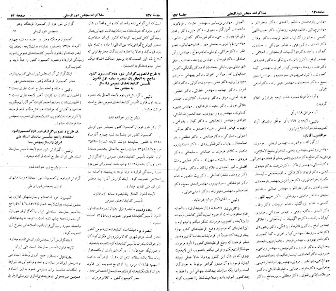پرونده:Moz 22 157.pdf