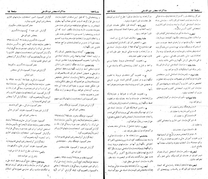 پرونده:Moz 22 157.pdf