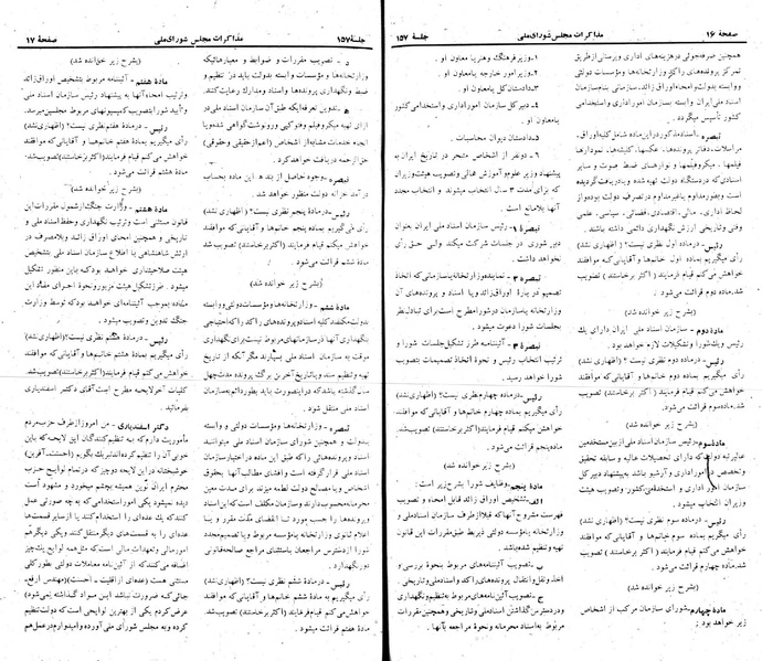 پرونده:Moz 22 157.pdf